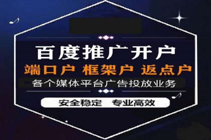 百度推广开户攻略：实战案例解读
